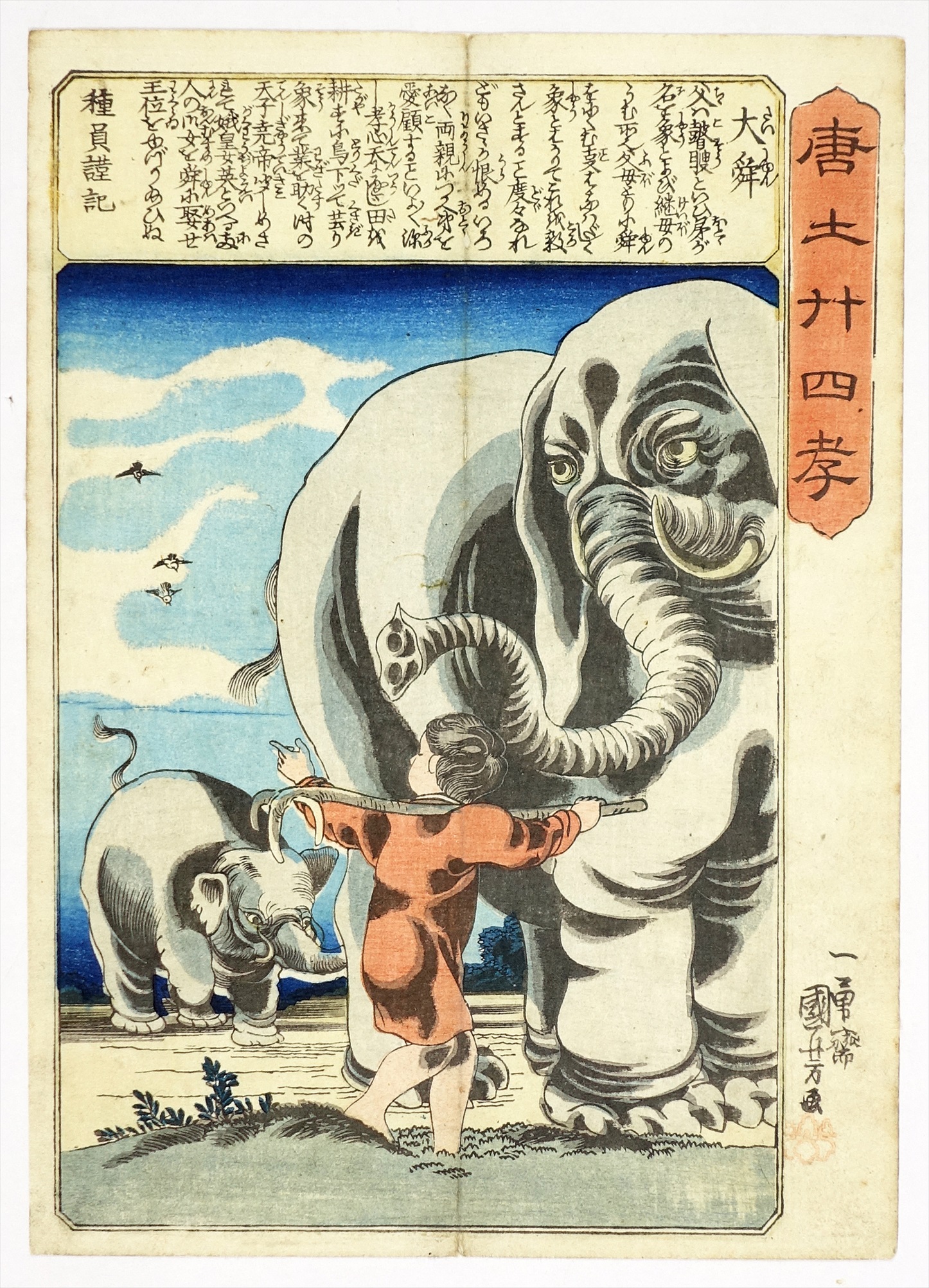 ② 歴史・武者絵・伝説・怪異 | 山星書店 浮世絵 Yamaboshi-Shoten Ukiyo-e